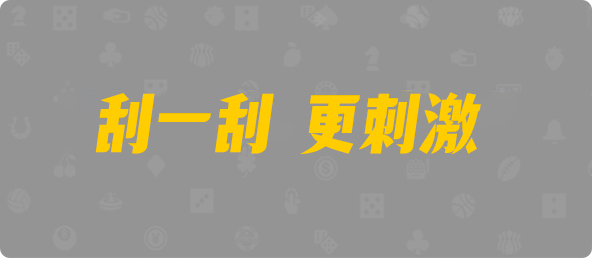加拿大28,加拿大28预测,加拿大28走势,加拿大28开奖,结果,黑马预测网